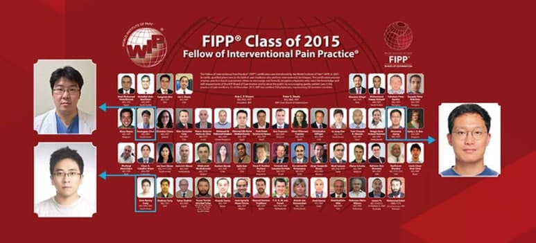세계통증학회(WIP) 공식 FIPP Class of 2015 명단 — 화이팅통증의학과 최승표·정진영 대표원장이 포함되어 있습니다