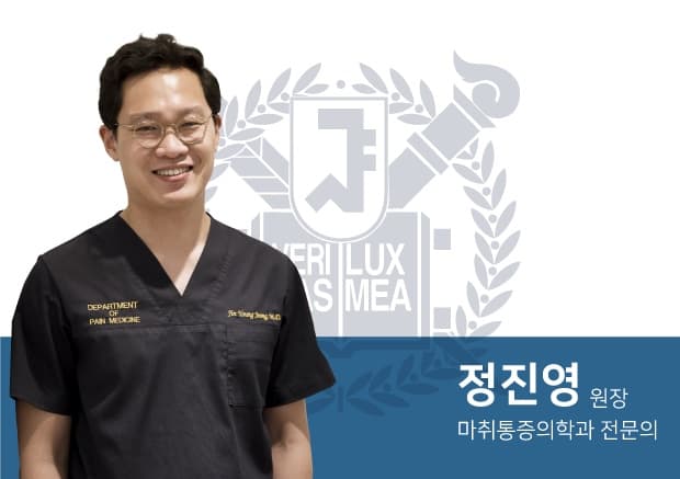 정진영 대표원장