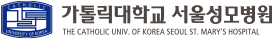 서울성모병원 로고